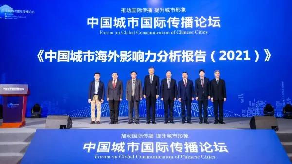 讲好中国故事！这场首次举办的论坛意义不凡！插图1