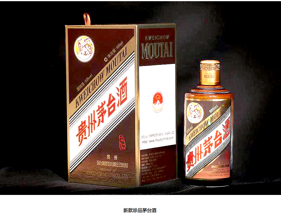 贵州茅台酒（珍品）正式发布上市-新华社民族品牌工程-上海证券报·中国