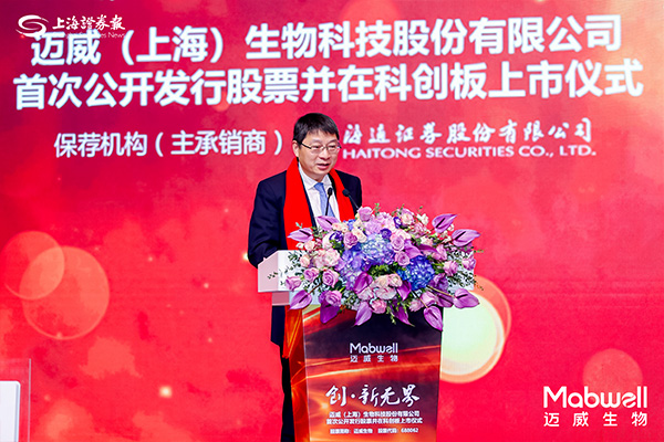 上海推进科技创新中心建设办公室党组副书记、执行副主任彭崧先生致辞