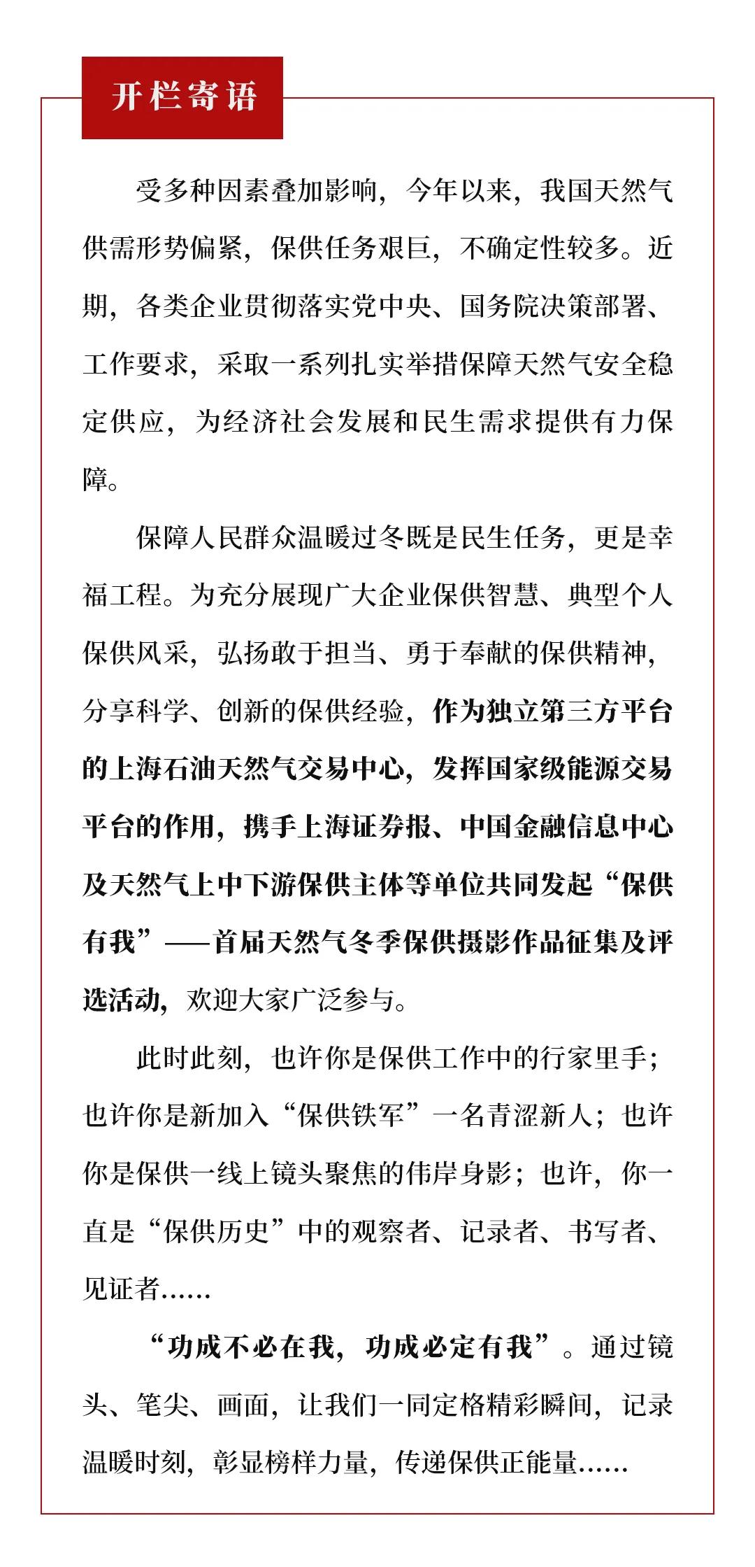 保供有我 北京燃气 让千家万户温暖过冬是头等大事 新闻 上海证券报 中国证券网 保供有我 北京燃气 让千家万户温暖过冬是头等大事 新闻 上海证券报 中国证券网