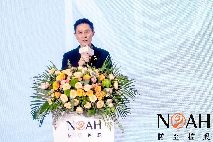 【上海证券报】诺亚控股在香港成功挂牌上市，汪静波：回港上市是诺亚“以客户为中心”愿景的重要里程碑
