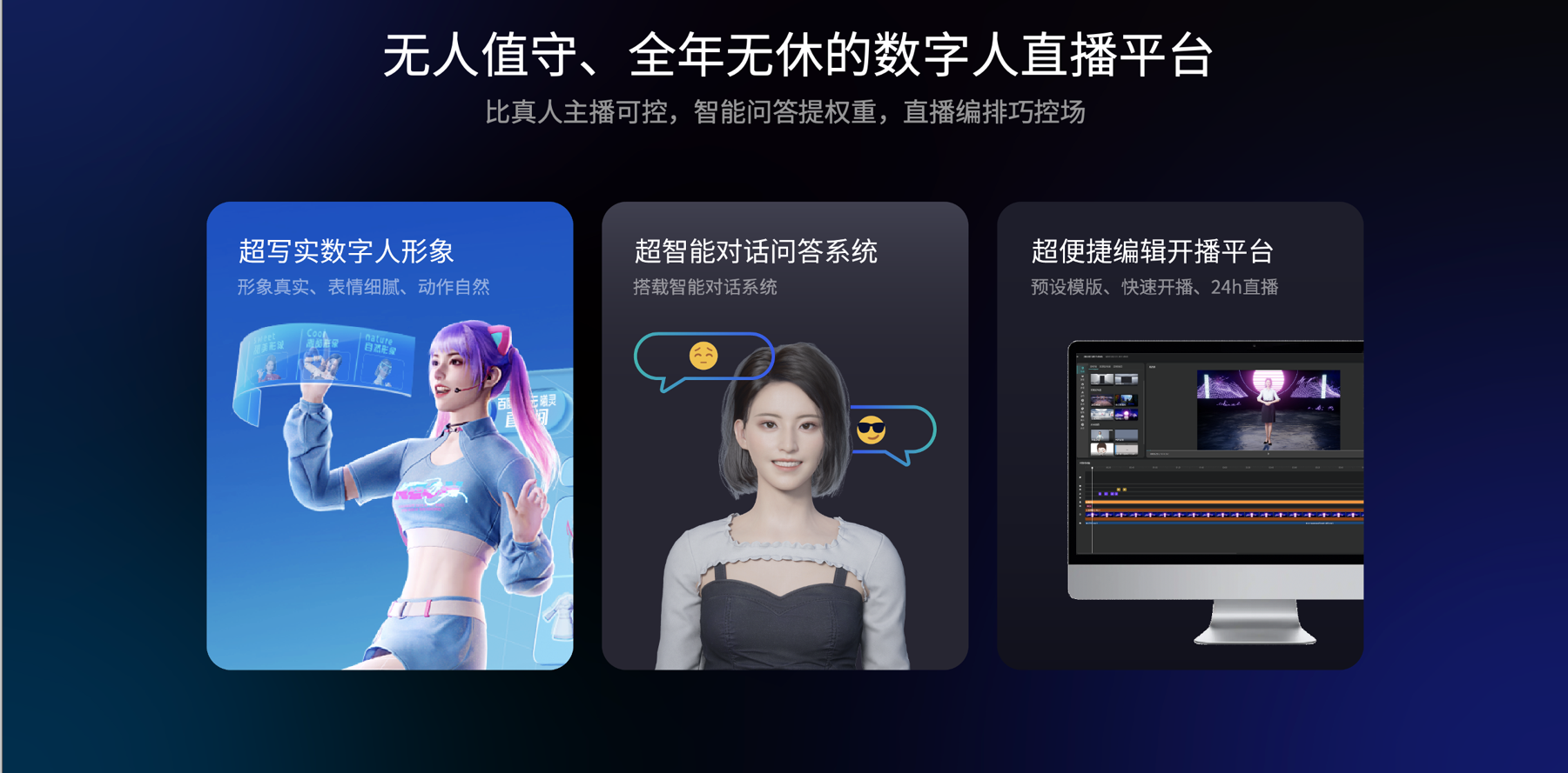解锁数字人潜能 - Tencent 腾讯