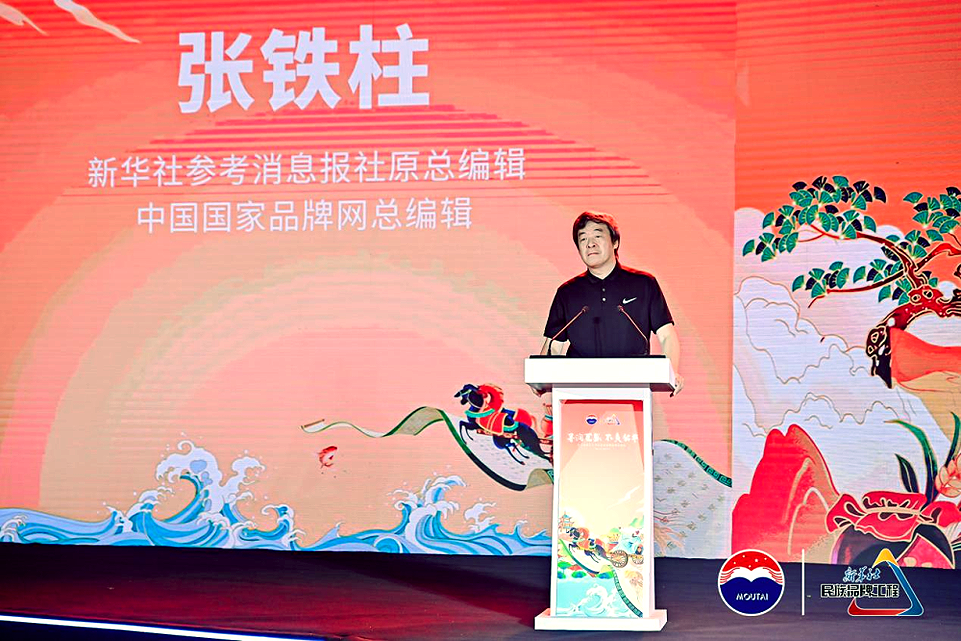 图为新华社参考消息报社原总编辑,中国国家品牌网总编辑张铁柱致辞