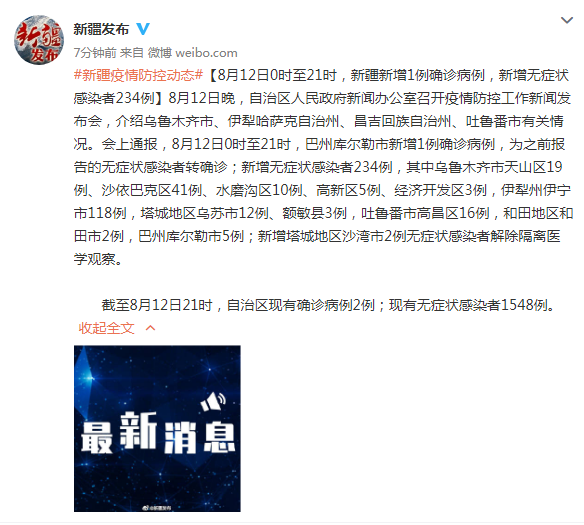 最新新闻疫情(最新新闻疫情动态)