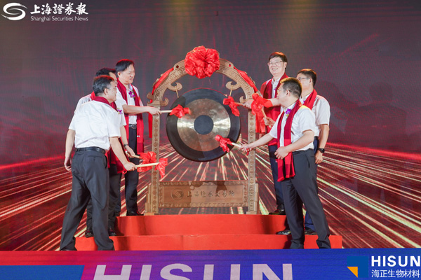 海正生材敲锣仪式精彩一刻