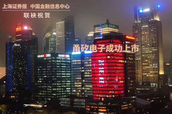 精彩一刻 亮相东方蓝宝石