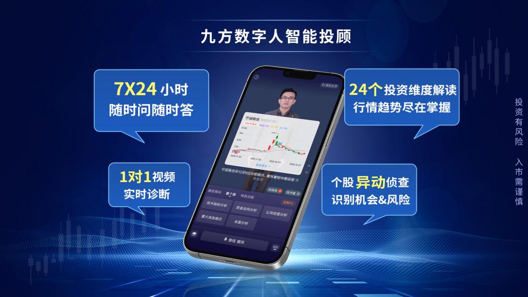九方智投宣布通过百度营销接入百度文心一言能力 打造“AI金融”全智能服务