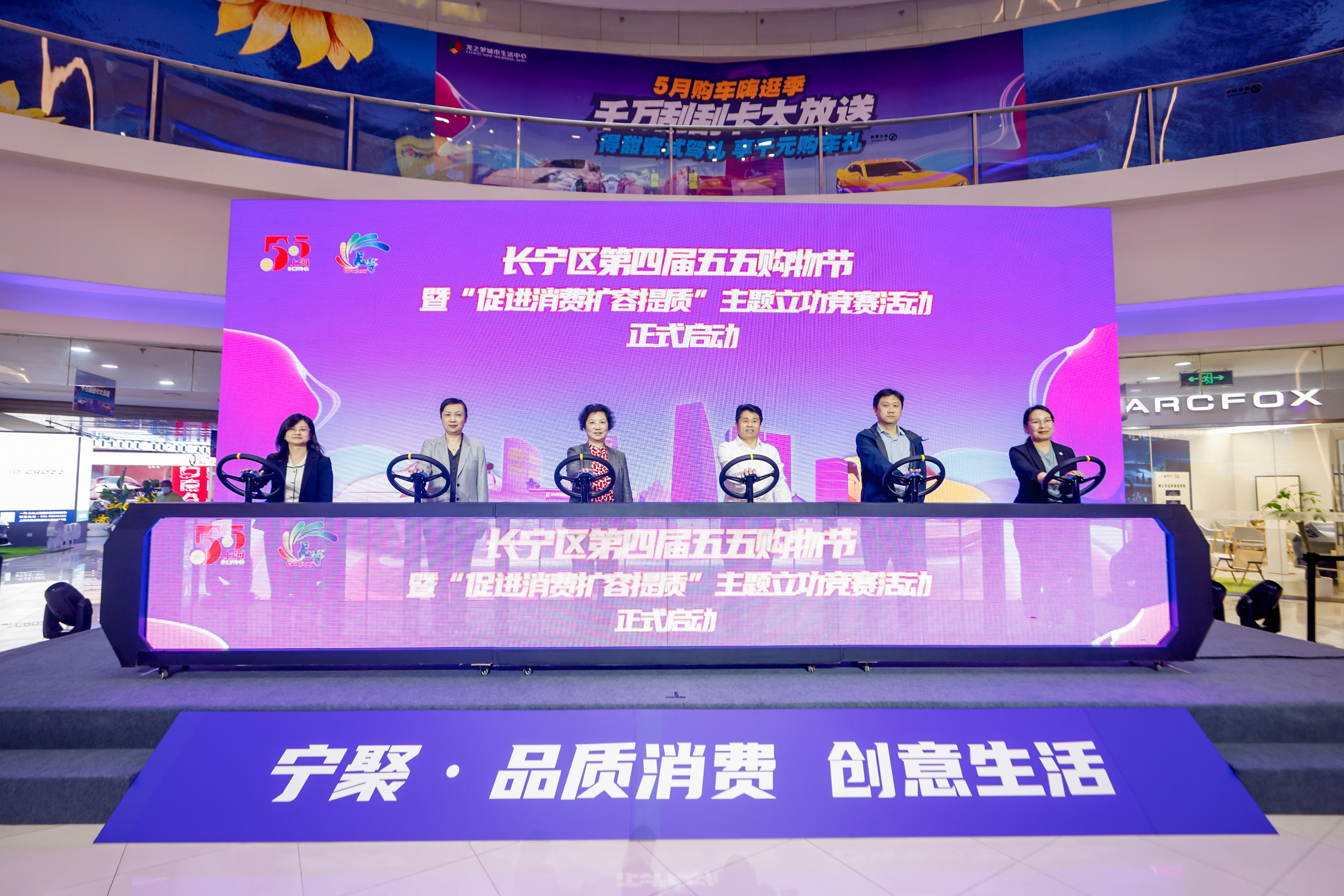 上海长宁区"五五购物节"主打"首店"牌 一季度新开首店36家
