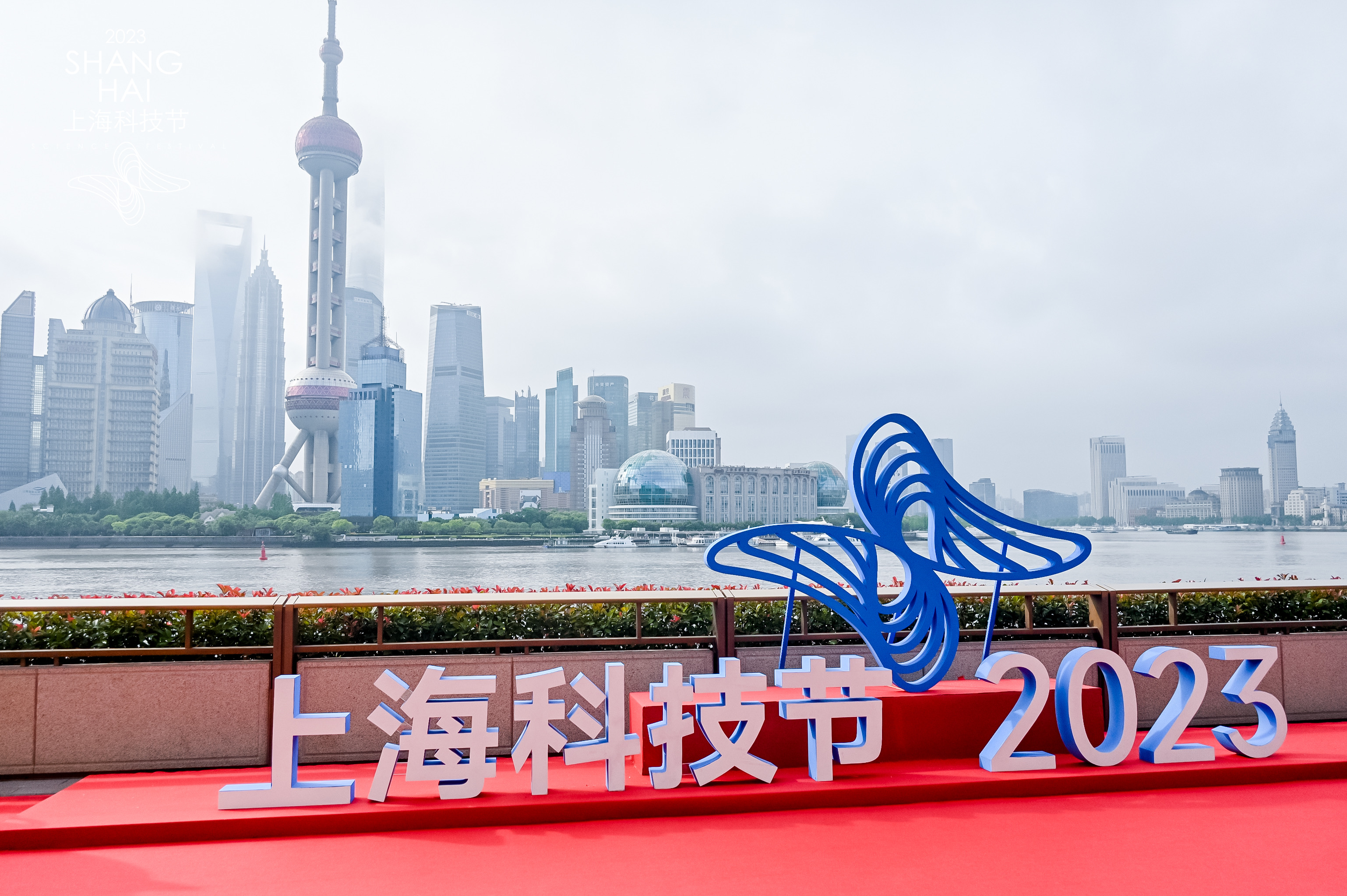 2023年上海科技节今天开幕 34位“科学之星”亮相红毯 