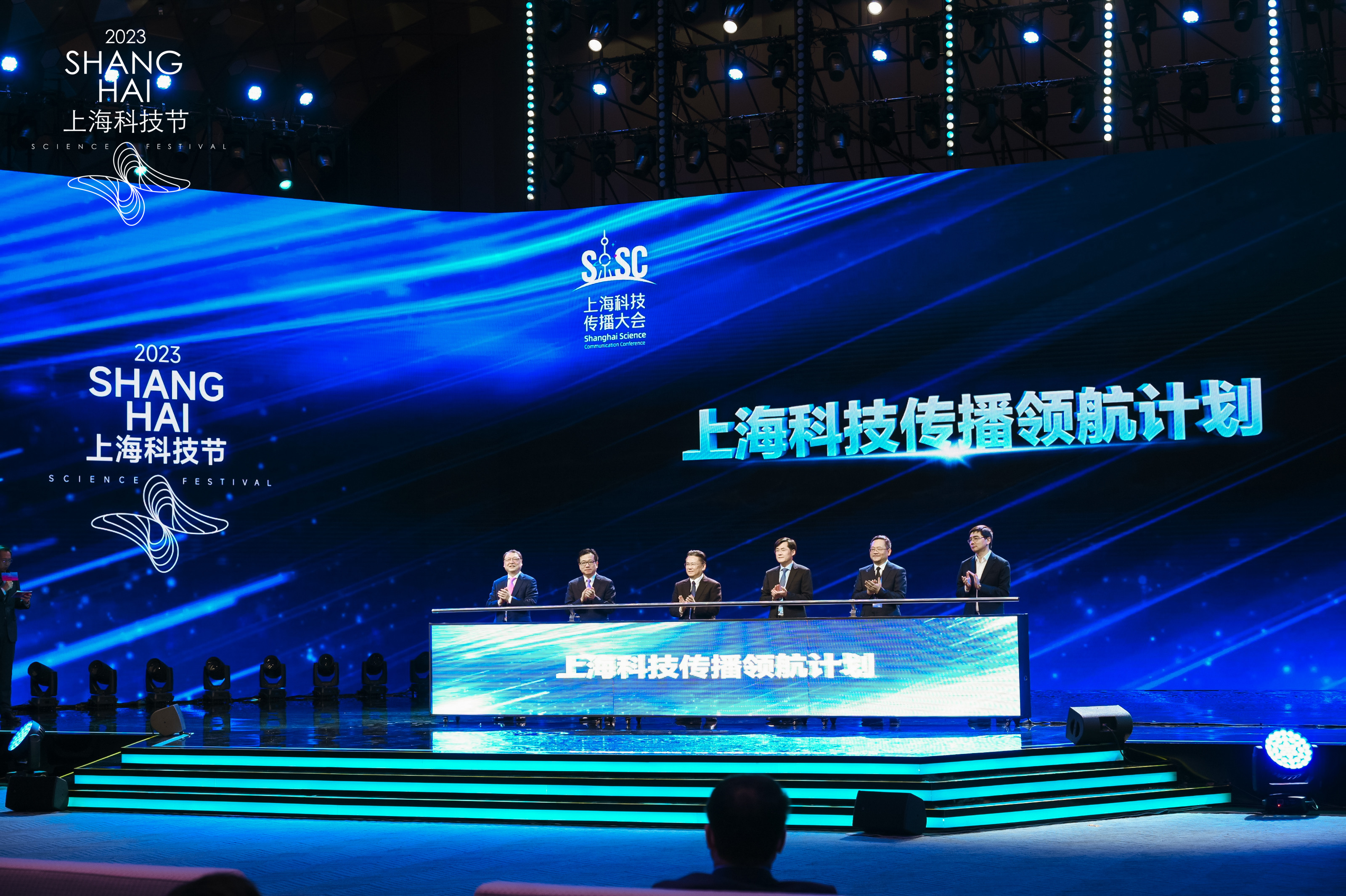 打造科普新生态!第二届上海科技传播大会开幕