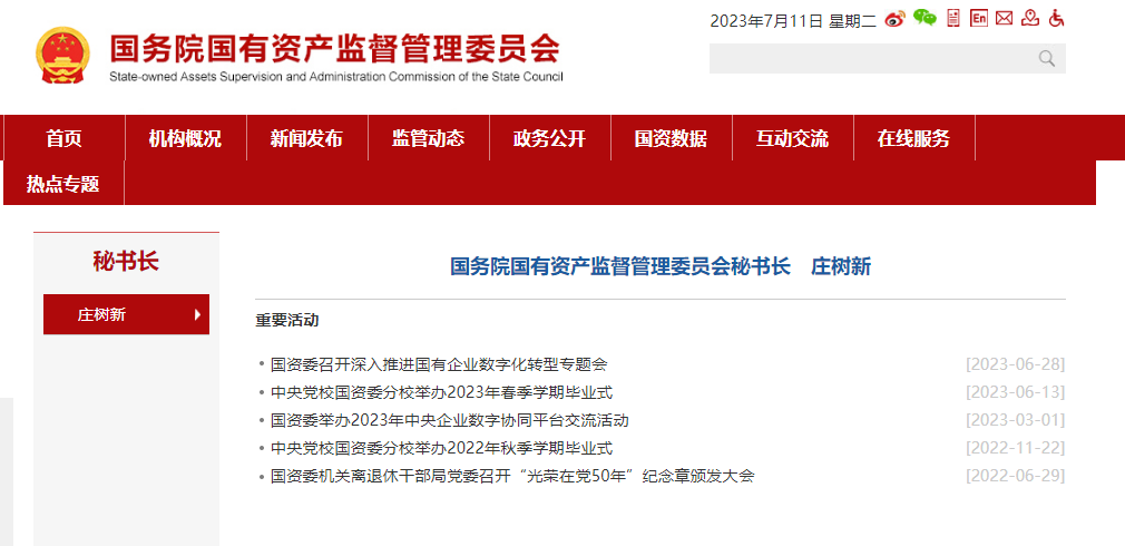 庄树新出任国务院国资委秘书长