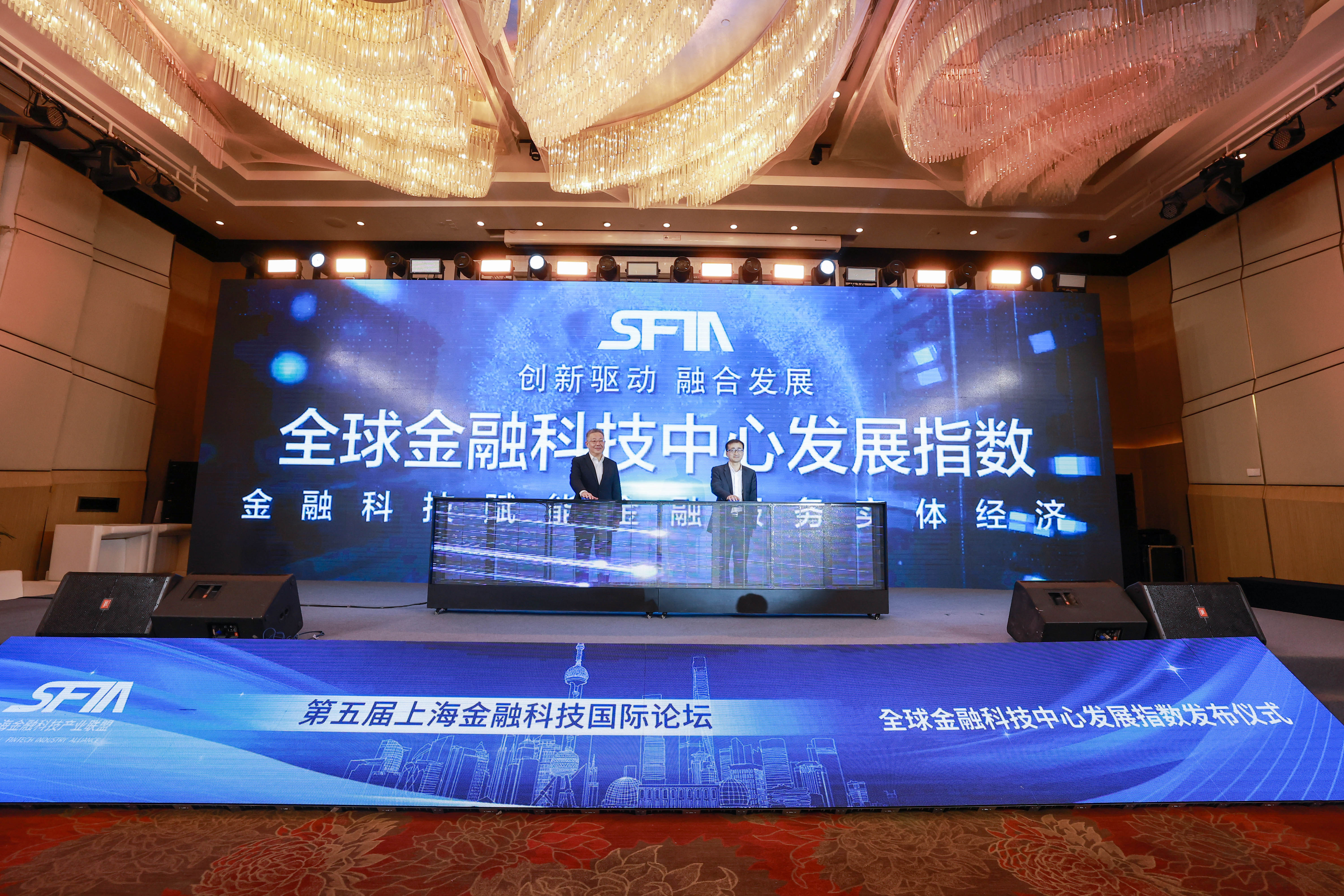 The 5th Shanghai Fintech International Forum was held and launched a series of heavy content