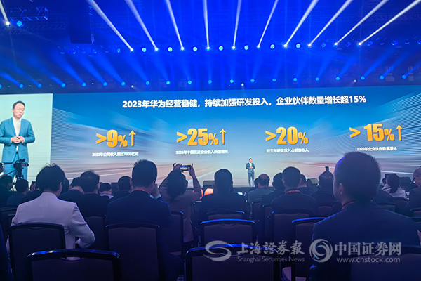 上证报记者 黎灵希 摄上证报中国证券网讯(记者 黎灵希)3月14日,华为