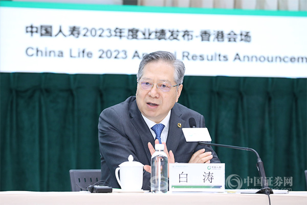 中国人寿集团董事长白涛:把数字金融放在更加突出的位置上