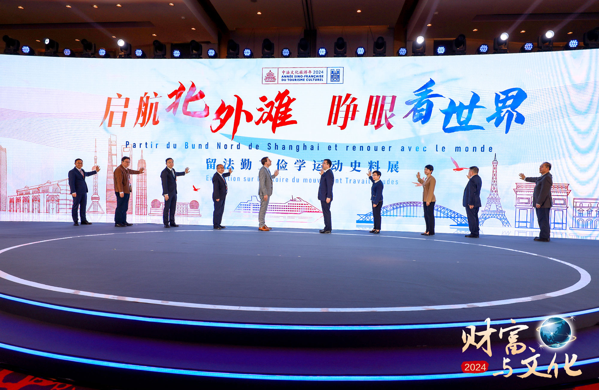 启航北外滩睁眼看世界留法勤工俭学运动史料展正式启动