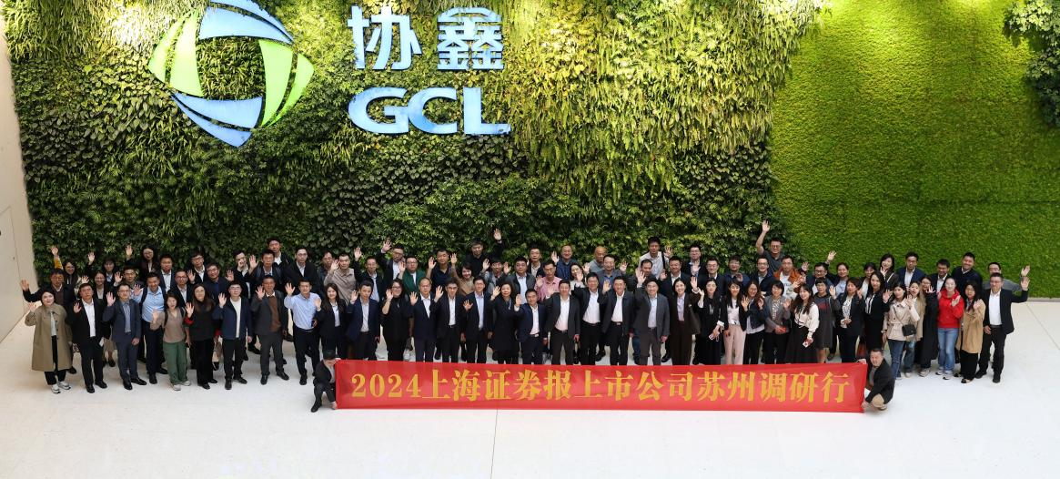 粤港澳对话长三角粤苏上市公司牵手共谱合作新篇章