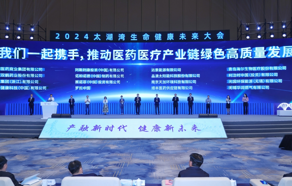 无锡积极发挥"生物医药 数字经济"优势 无锡吸引53个生物医药新项目