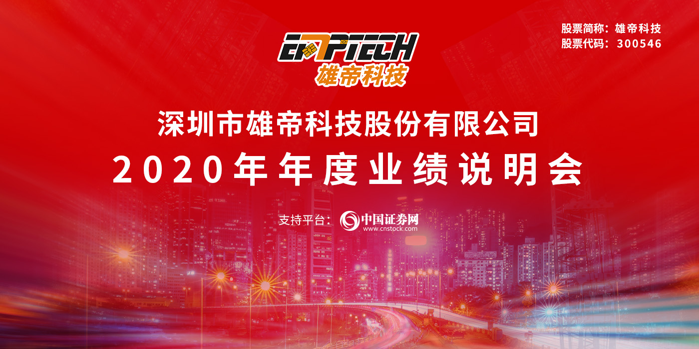 全网最稳科技 稳定币概念挖掘--雄帝科技