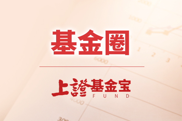 今年以来已有54家公募机构变更高管